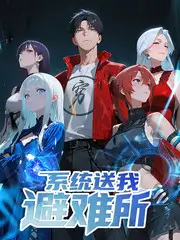 星轨之下科幻剧全集